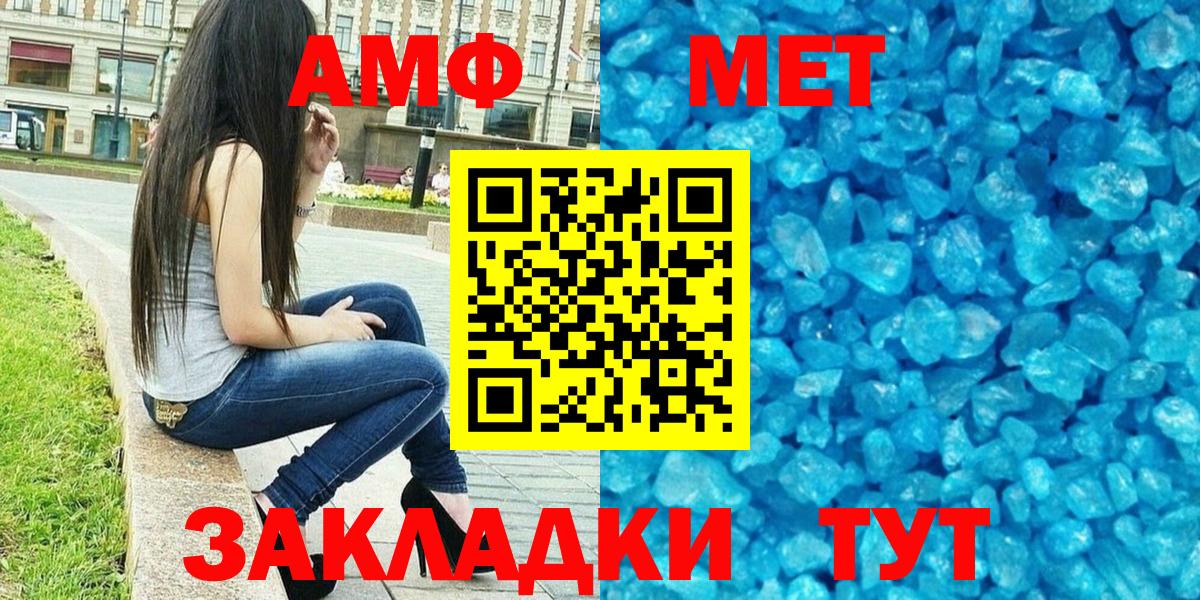 Amphetamine 97% Артёмовский