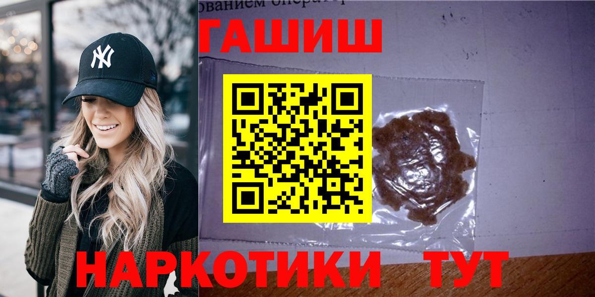 Артёмовский  купить наркотики сайты  Вход с VPN  ГАШ гарик  ГАШИШ 
