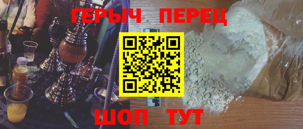 ГЕРОИН  Героин гречка  Вход с VPN  Артёмовский 