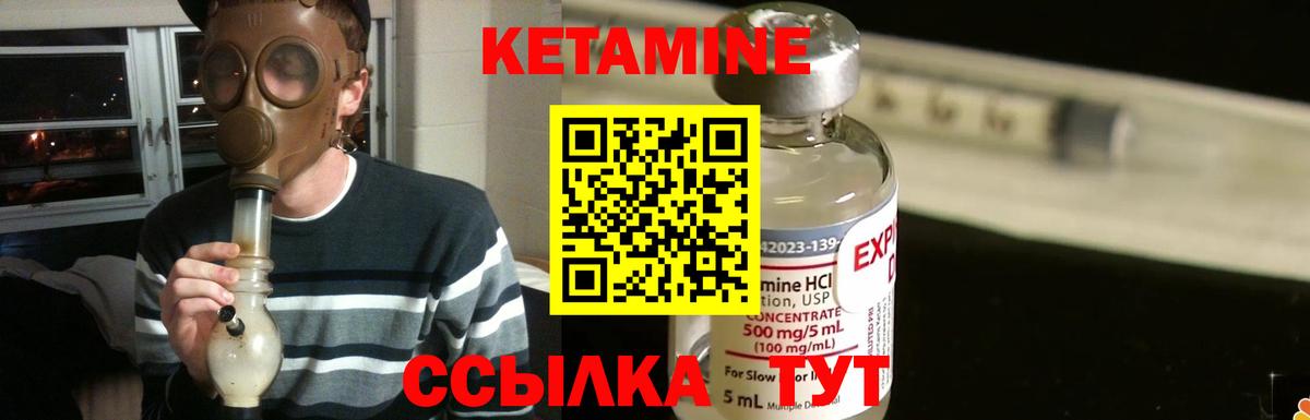 Кетамин ketamine  Вход с VPN  Артёмовский 