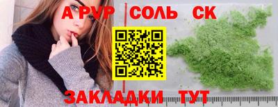 соль ск Шахты