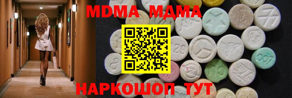 Артёмовский  MDMA Molly  Вход с VPN  MDMA  МДМА crystal 