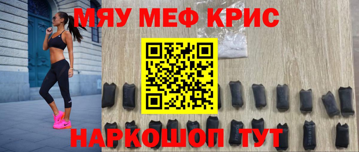закладка  МЯУ-МЯУ мяу мяу  Артёмовский  Вход с VPN  Меф mephedrone  Мефедрон 