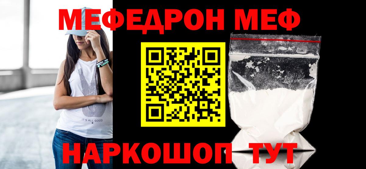 Меф мука Артёмовский