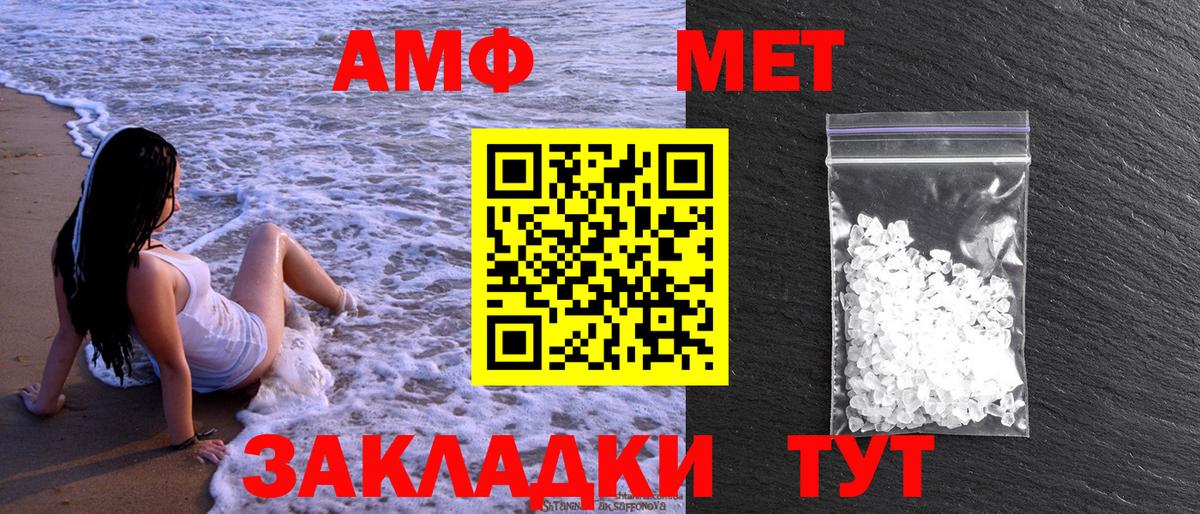 МЕТАМФЕТАМИН винт  Вход с VPN  Артёмовский  МЕТАМФЕТАМИН винт 