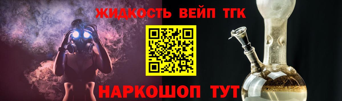 Дистиллят ТГК THC oil  Вход с VPN  наркотики  Артёмовский 